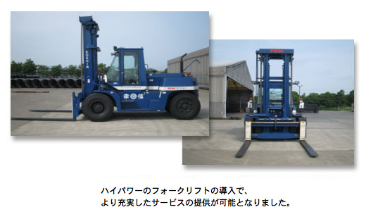 フォークリフト